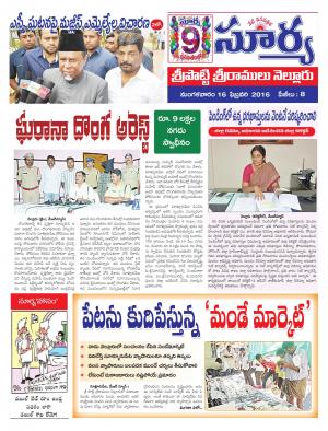 Tuesday, Feb,16, 2016