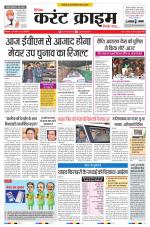 Dainik Current Crime