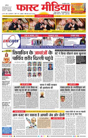 Fas Media Feb 16, 2016 to Feb 22, 2016