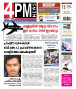 4PM News