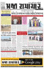 Praja Samachar