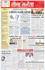 Jaipur Seema Sandesh 