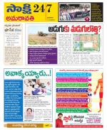 Guntur Amaravathi District