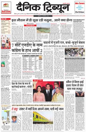 DT_17_February_2016_Rohtak