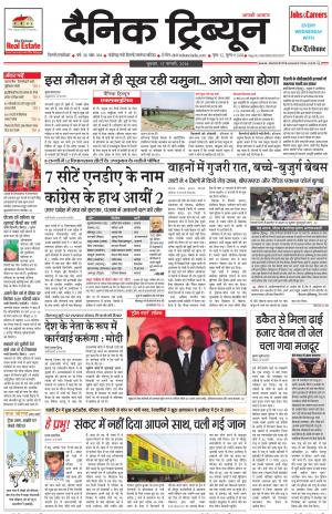 DT_17_February_2016_Gurgaon