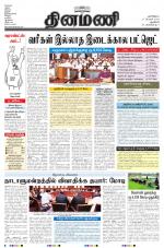 Dinamani - New Delhi