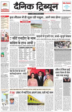 DT_17_February_2016_Karnal