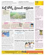 Guntur Constituencies