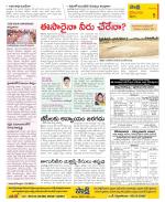 Krishna Constituencies