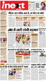 Jamshedpur Hindi ePaper, Jamshedpur Hindi Newspaper - InextLive