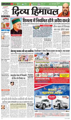 Divya Himachal Dharamsala