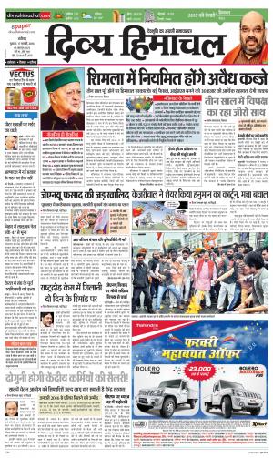 Divya Himachal Chandigarh