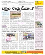 Guntur Amaravathi Constituencies