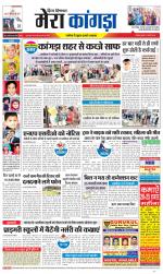 Divya Himachal Dharamsala+ Mera Kangra +Aastha