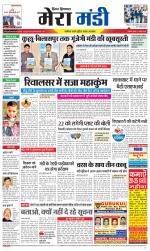 Divya Himachal Dharamsala+Mera Mandi +Aastha