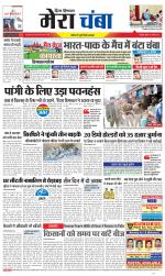 Divya Himachal Dharamsala+Mera Chamba+Aastha