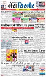 Divya Himachal Shimla+Mera Sirmour +Aastha 