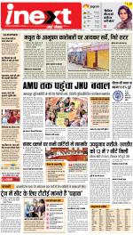 Agra Upcountry ePaper:Mathura News Paper,Vrindavan News Paper - Inext Live Jagran