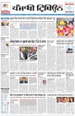 Punjabi Tribune