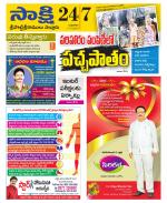 SPSR Nellore District