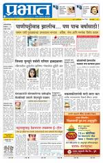 पुणे शहर आवृत्ती