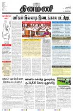 Dinamani - Nagapattinam