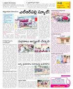 SPSR Nellore Constituencies