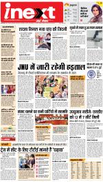 Allahabad Upcountry ePaper:Kaushambi News Paper,Pratapgarh News Paper - Inext Live Jagran