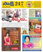 East Godavari District