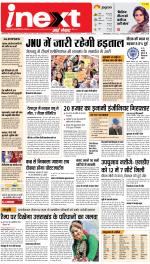 Dehradun Upcountry ePaper:Haridwar News Paper,Roorkee News Paper - Inext Live Jagran