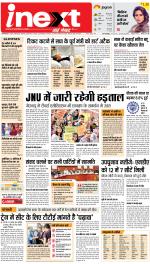 Gorakhpur Upcountry ePaper:Barhalganj News Paper,Rural News Paper - Inext Live Jagran