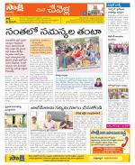 Ranga Reddy Constituencies