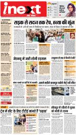 Lucknow Upcountry ePaper:Barabanki News Paper,Sitapur,Faizabad News Paper - Inext Live Jagran