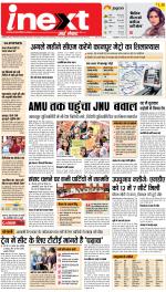 Kanpur Upcountry ePaper:Unnao News Paper,Fatehpur News Paper - Inext Live Jagran