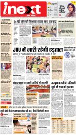 Meerut Upcountry ePaper:Sardhana News Paper,Mawana News Paper - Inext Live Jagran