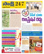 West Godavari District