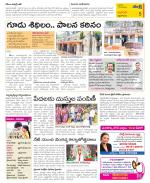 West Godavari Constituencies