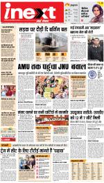Prayagraj Hindi ePaper, Allahabad Hindi Newspaper - InextLive