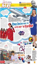 SUPPLEMENT : Punjabi jagran News : 17th Fabuary 2016