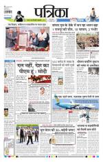 Patrika Bhilai