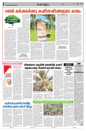 deepika 17 february 2016