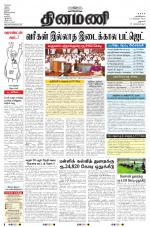 Dinamani - Dharmapuri