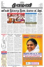 Dinamani - Villupuram