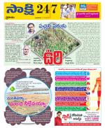 Prakasam District