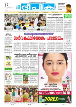 deepika 17 february 2016