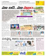 Prakasam Constituencies