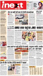 Bareilly Hindi ePaper, Bareilly Hindi Newspaper - InextLive