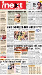 Agra Hindi ePaper, Agra Hindi Newspaper – InextLive