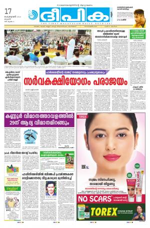 deepika 17 february 2016