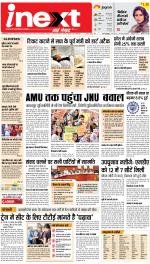 Gorakhpur Hindi ePaper, Gorakhpur Hindi Newspaper - InextLive